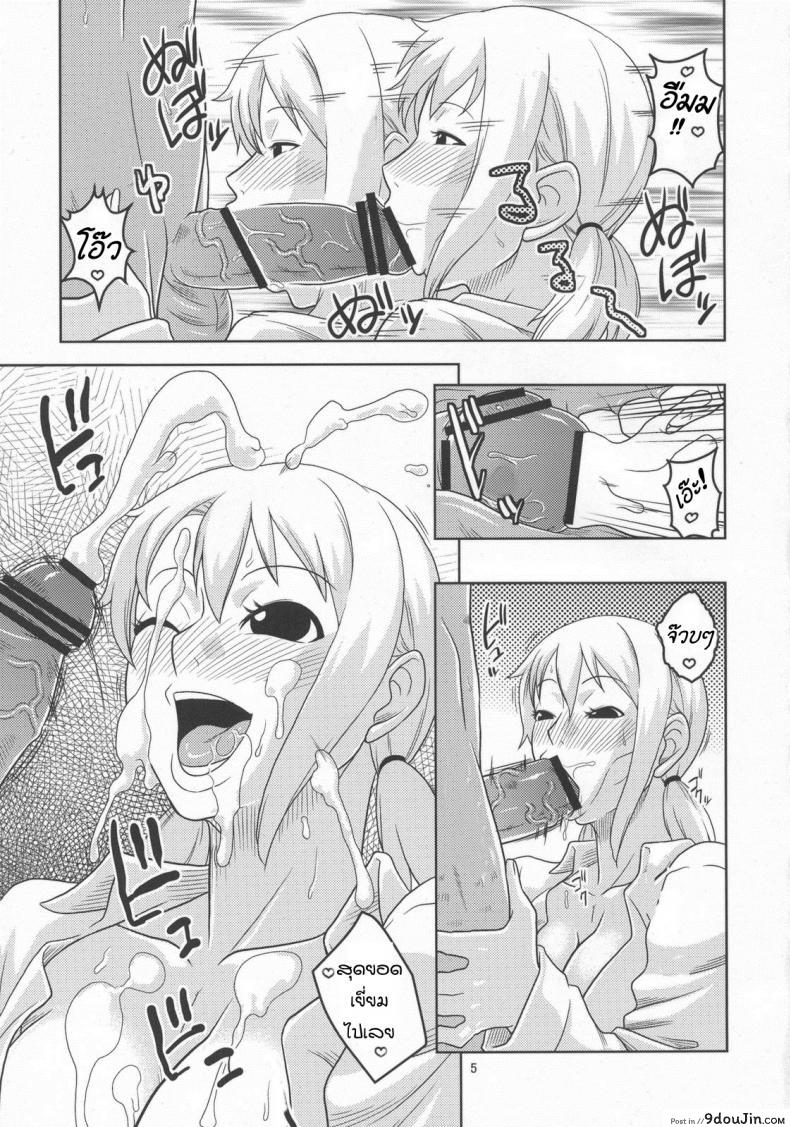 อ่านโดจิน นามิ เก็บแต้มทั้งกลุ่ม [Acid-Head (Murata.)] Nami no Ura Koukai Nisshi 5 อ่านฟรี หน้าที่ 6