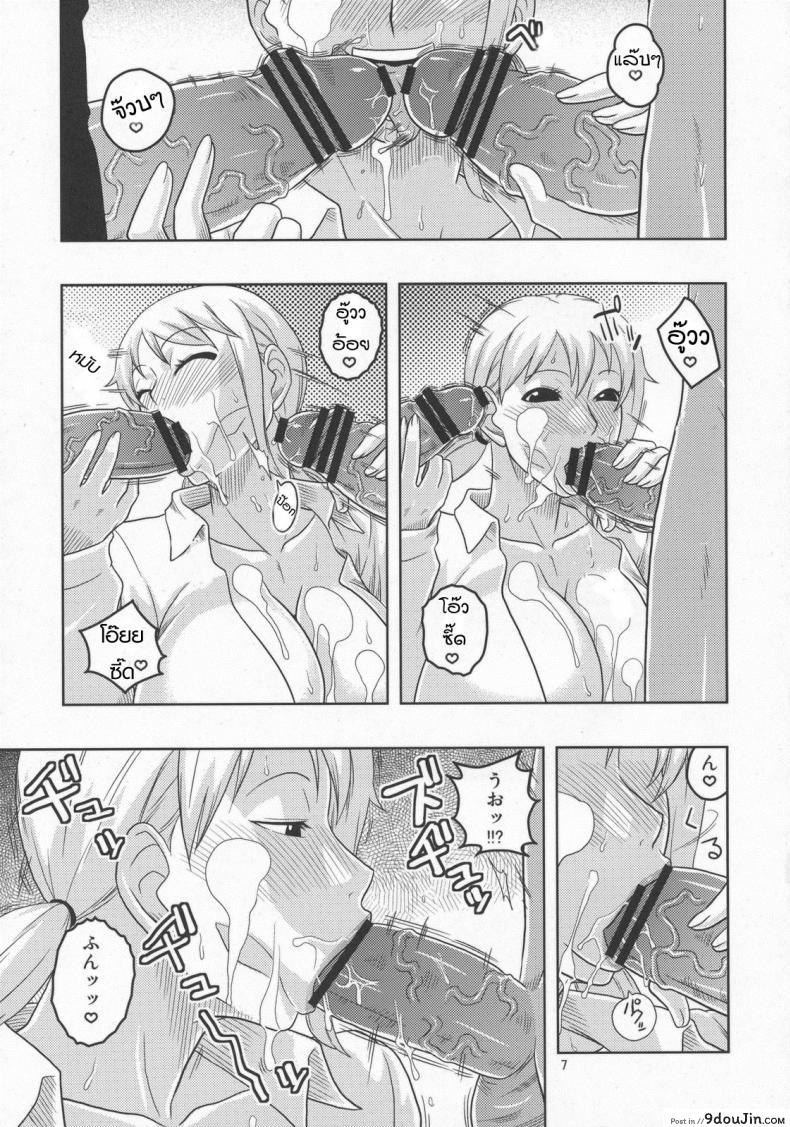 อ่านโดจิน นามิ เก็บแต้มทั้งกลุ่ม [Acid-Head (Murata.)] Nami no Ura Koukai Nisshi 5 อ่านฟรี หน้าที่ 8