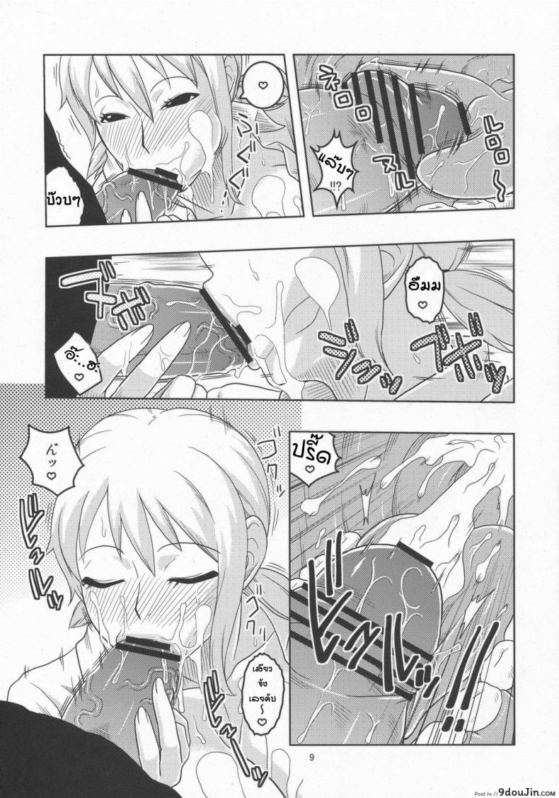 อ่านโดจิน นามิ เก็บแต้มทั้งกลุ่ม [Acid-Head (Murata.)] Nami no Ura Koukai Nisshi 5 อ่านฟรี หน้าที่ 10