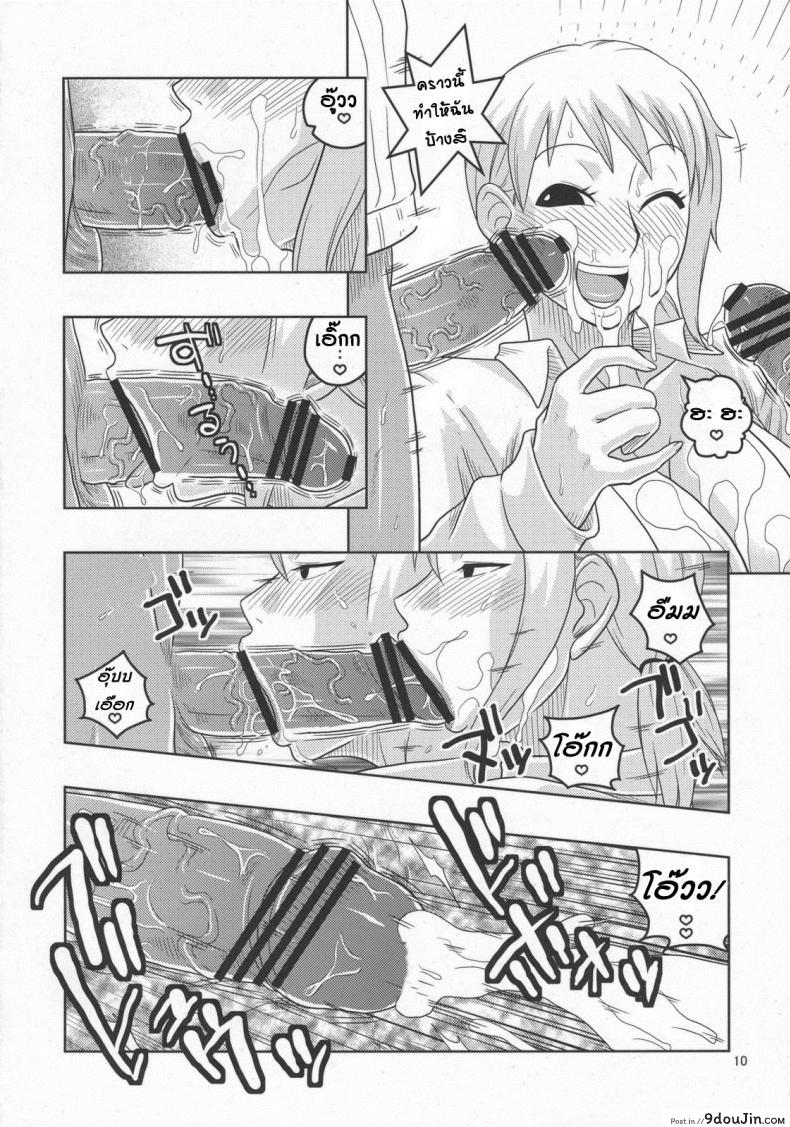 อ่านโดจิน นามิ เก็บแต้มทั้งกลุ่ม [Acid-Head (Murata.)] Nami no Ura Koukai Nisshi 5 อ่านฟรี หน้าที่ 11