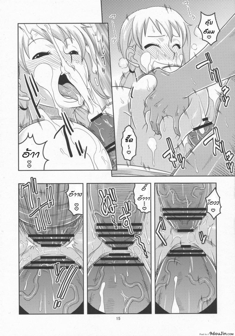 อ่านโดจิน นามิ เก็บแต้มทั้งกลุ่ม [Acid-Head (Murata.)] Nami no Ura Koukai Nisshi 5 อ่านฟรี หน้าที่ 16