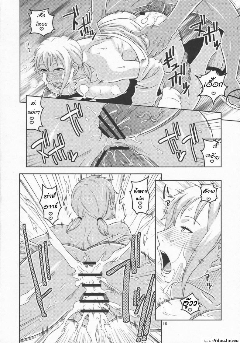 อ่านโดจิน นามิ เก็บแต้มทั้งกลุ่ม [Acid-Head (Murata.)] Nami no Ura Koukai Nisshi 5 อ่านฟรี หน้าที่ 17