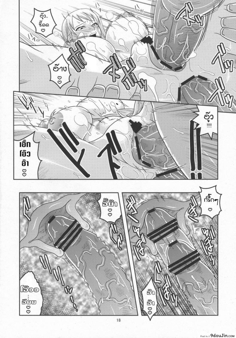 อ่านโดจิน นามิ เก็บแต้มทั้งกลุ่ม [Acid-Head (Murata.)] Nami no Ura Koukai Nisshi 5 อ่านฟรี หน้าที่ 19