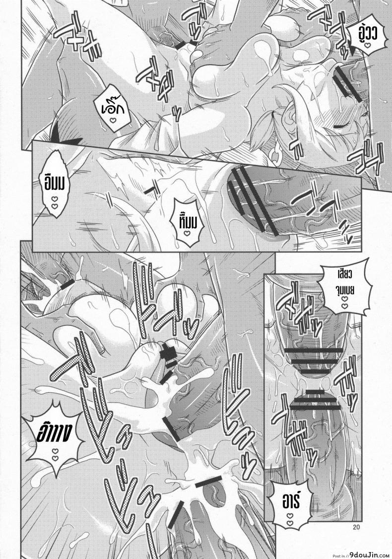 อ่านโดจิน นามิ เก็บแต้มทั้งกลุ่ม [Acid-Head (Murata.)] Nami no Ura Koukai Nisshi 5 อ่านฟรี หน้าที่ 21