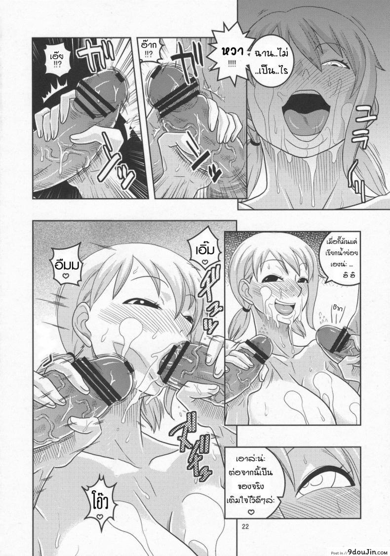 อ่านโดจิน นามิ เก็บแต้มทั้งกลุ่ม [Acid-Head (Murata.)] Nami no Ura Koukai Nisshi 5 อ่านฟรี หน้าที่ 23