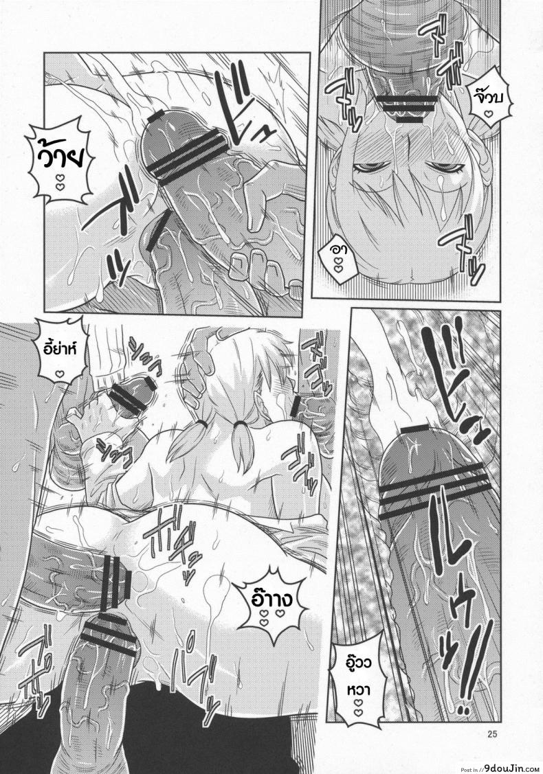 อ่านโดจิน นามิ เก็บแต้มทั้งกลุ่ม [Acid-Head (Murata.)] Nami no Ura Koukai Nisshi 5 อ่านฟรี หน้าที่ 26