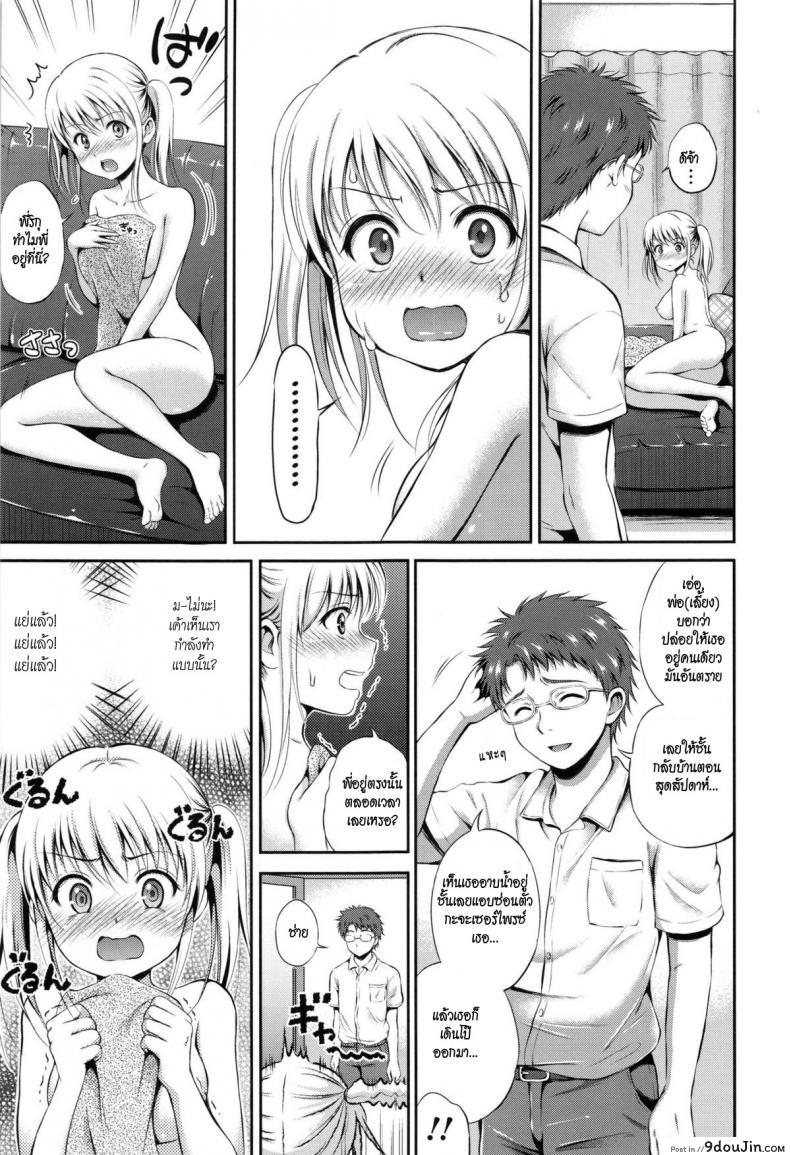 อ่านโดจิน พี่มาเห็นตอนเกี่ยวเบ็ด [Hanafuda Sakurano] Hitori de Orusuban ซับไทย หน้าที่ 7