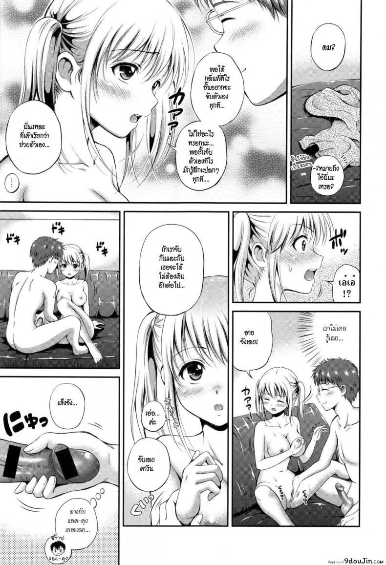 อ่านโดจิน พี่มาเห็นตอนเกี่ยวเบ็ด [Hanafuda Sakurano] Hitori de Orusuban ซับไทย หน้าที่ 11