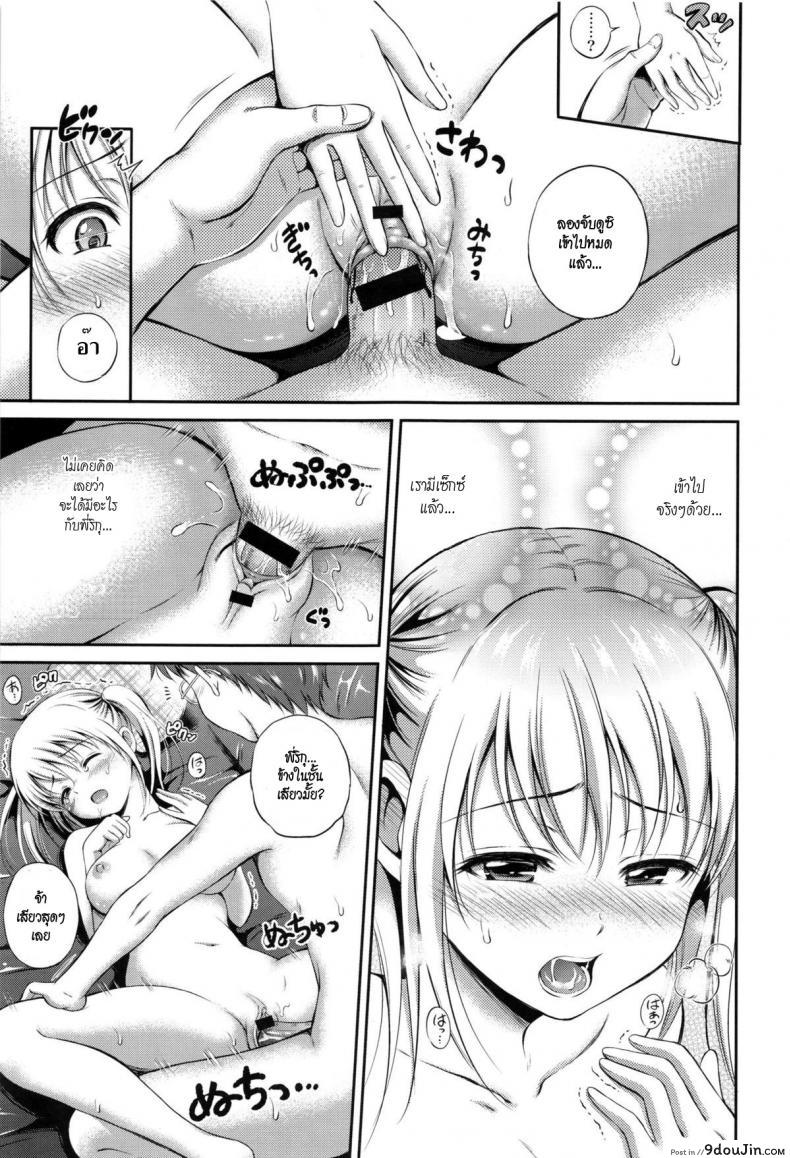 อ่านโดจิน พี่มาเห็นตอนเกี่ยวเบ็ด [Hanafuda Sakurano] Hitori de Orusuban ซับไทย หน้าที่ 15