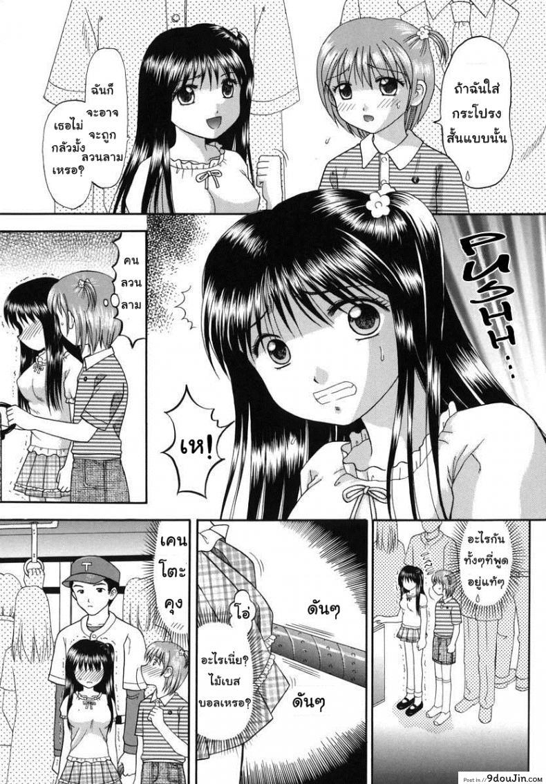 อ่านโดจิน ฉันอยากให้นายลวนลามเท่าที่นายพอใจ [Papiko Hiura] Boshi-Kan – Hit! หน้าที่ 2