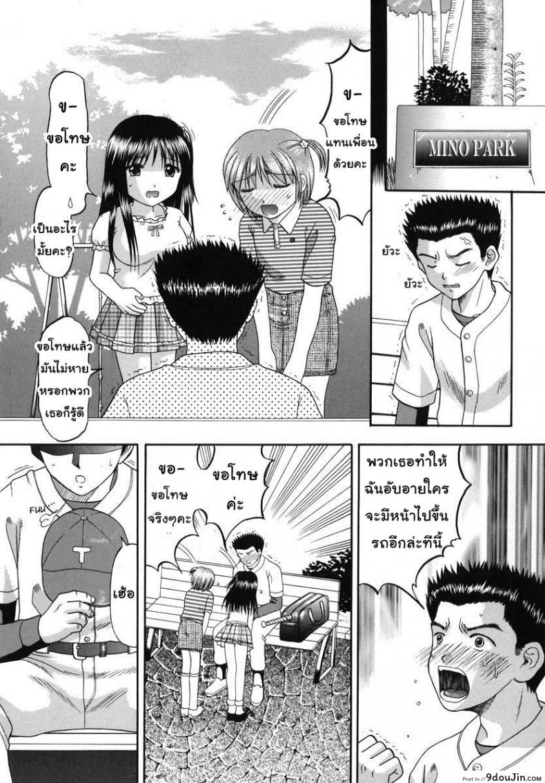 อ่านโดจิน ฉันอยากให้นายลวนลามเท่าที่นายพอใจ [Papiko Hiura] Boshi-Kan – Hit! แปลไทย หน้าที่ 4