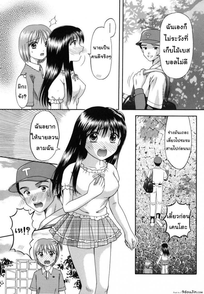 อ่านโดจิน ฉันอยากให้นายลวนลามเท่าที่นายพอใจ [Papiko Hiura] Boshi-Kan – Hit! แปลไทย หน้าที่ 5