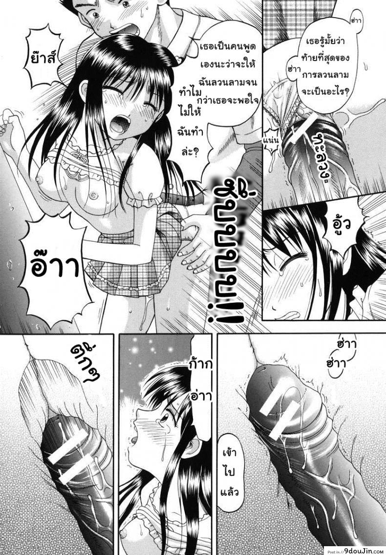 อ่านโดจิน ฉันอยากให้นายลวนลามเท่าที่นายพอใจ [Papiko Hiura] Boshi-Kan – Hit! แปลไทย หน้าที่ 12