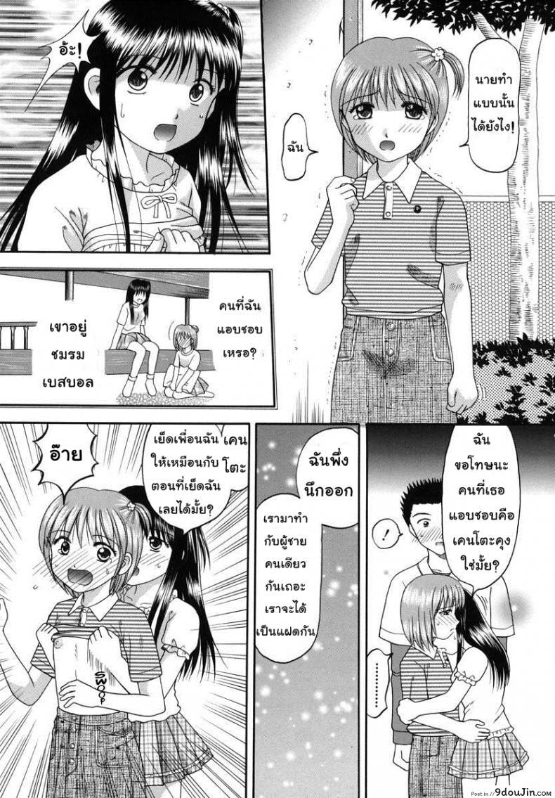 อ่านโดจิน ฉันอยากให้นายลวนลามเท่าที่นายพอใจ [Papiko Hiura] Boshi-Kan – Hit! แปลไทย หน้าที่ 15