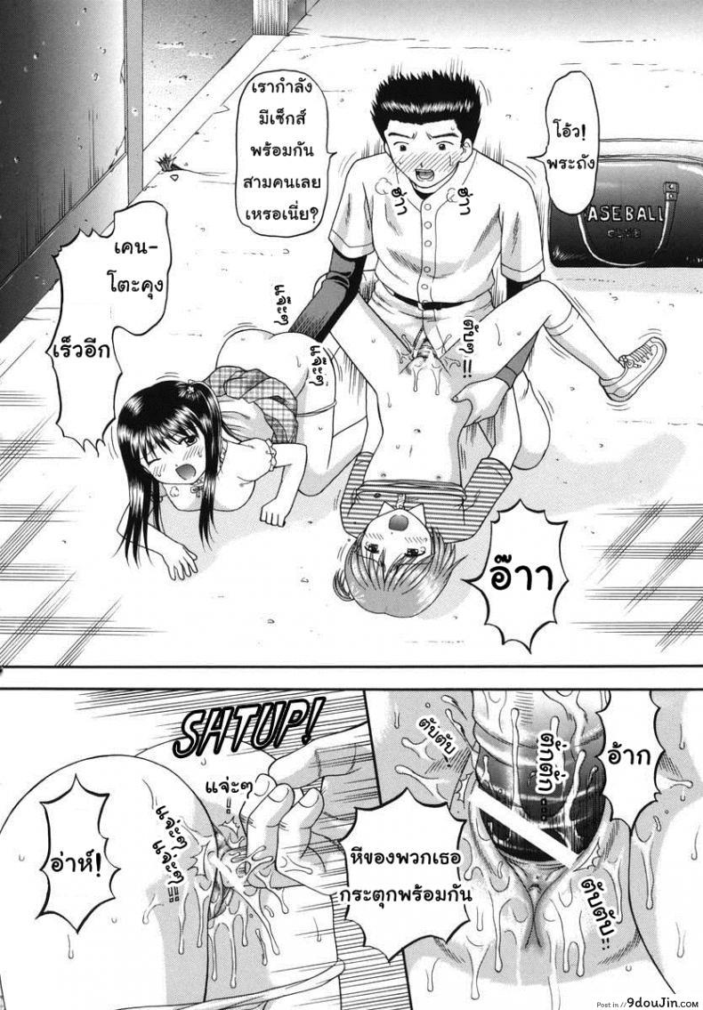 อ่านโดจิน ฉันอยากให้นายลวนลามเท่าที่นายพอใจ [Papiko Hiura] Boshi-Kan – Hit! แปลไทย หน้าที่ 20