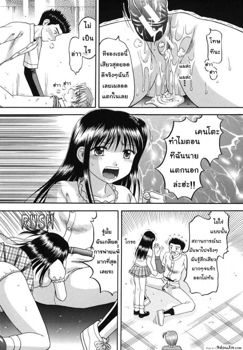 อ่านโดจิน ฉันอยากให้นายลวนลามเท่าที่นายพอใจ [Papiko Hiura] Boshi-Kan – Hit! แปลไทย หน้าที่ 23