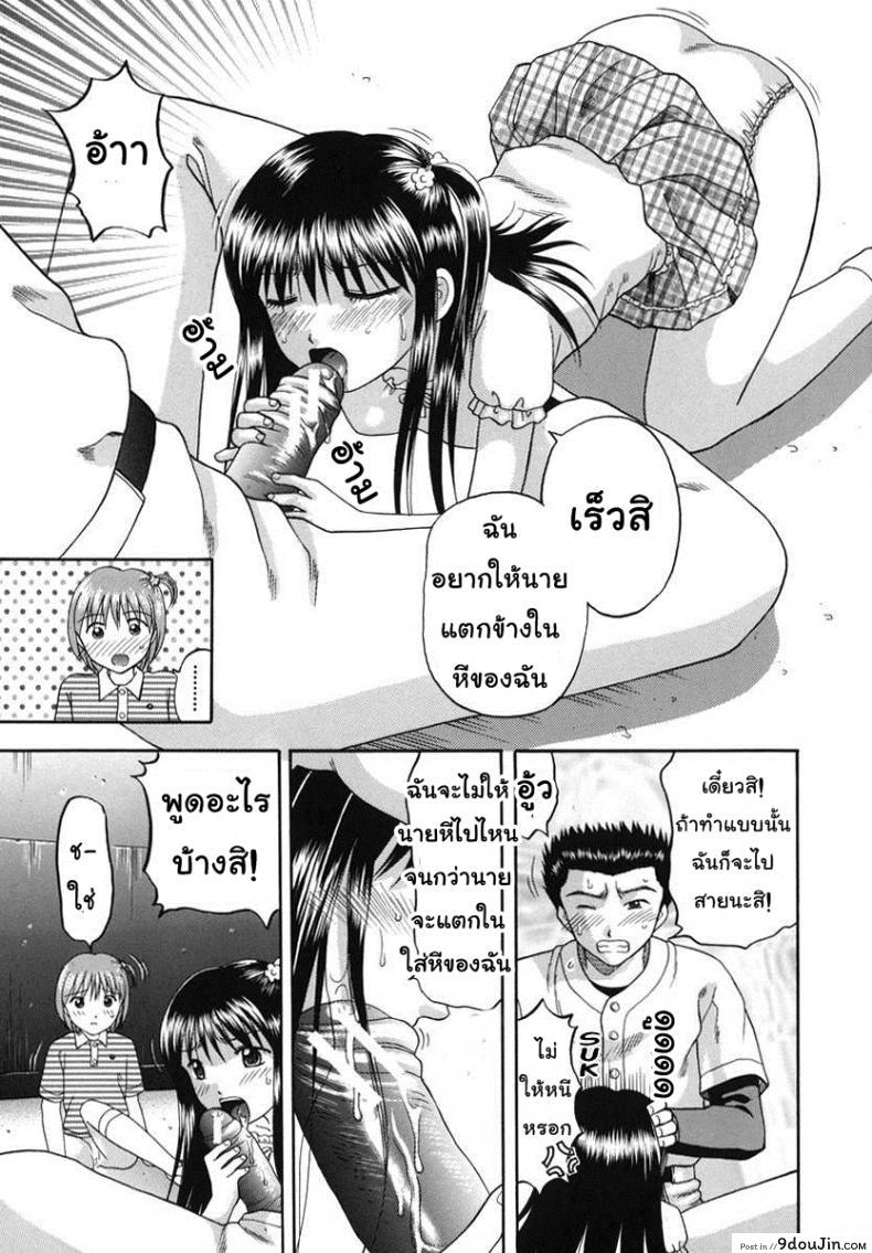 อ่านโดจิน ฉันอยากให้นายลวนลามเท่าที่นายพอใจ [Papiko Hiura] Boshi-Kan – Hit! แปลไทย หน้าที่ 24