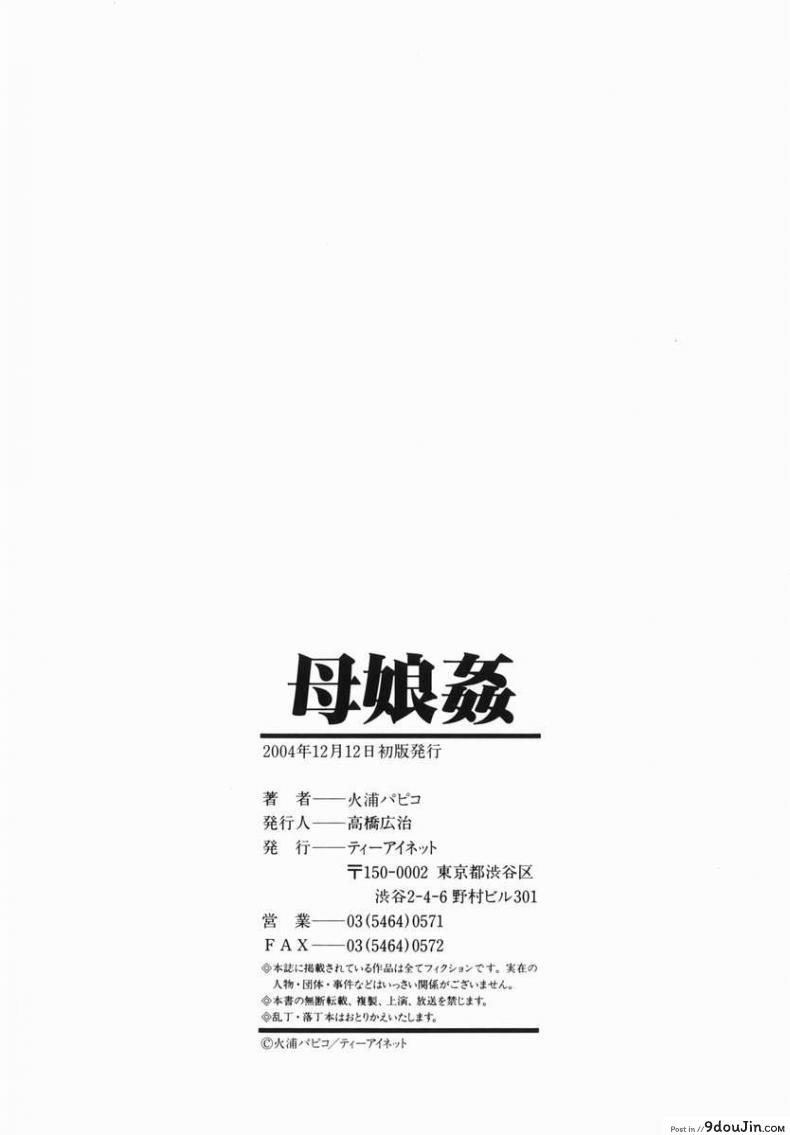 อ่านโดจิน ฉันอยากให้นายลวนลามเท่าที่นายพอใจ [Papiko Hiura] Boshi-Kan – Hit! แปลไทย หน้าที่ 27