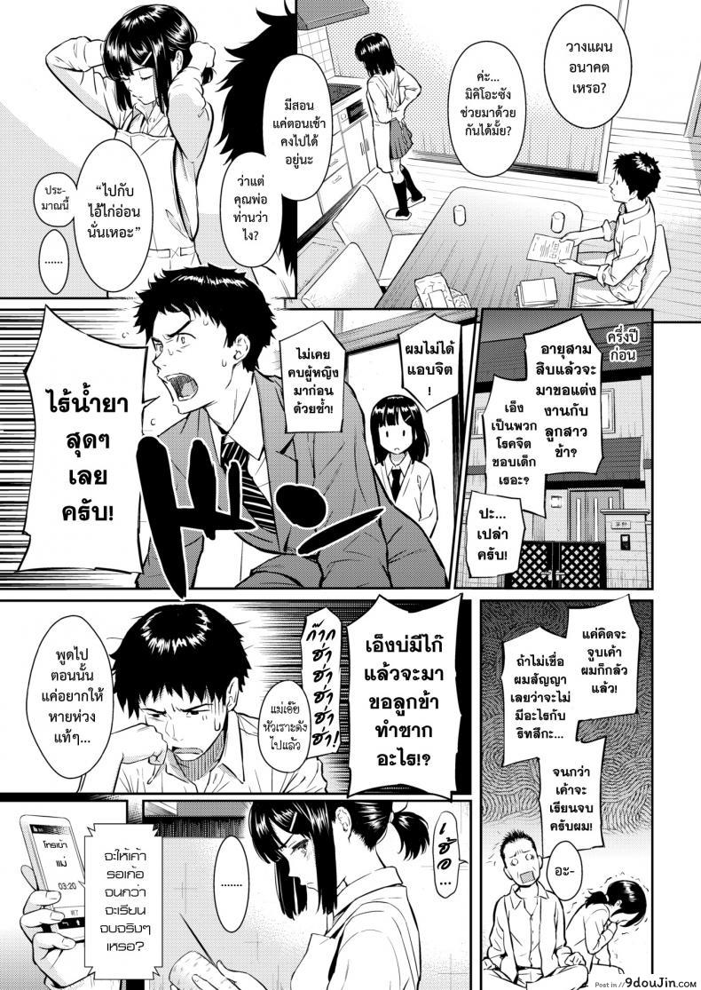 อ่านโดจิน Spring of Wife [Homunculus] แปลไทย หน้าที่ 4
