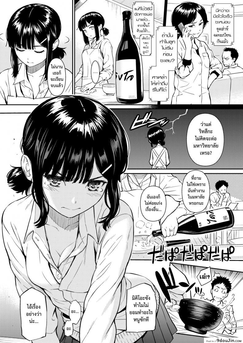 อ่านโดจิน Spring of Wife [Homunculus] แปลไทย หน้าที่ 5