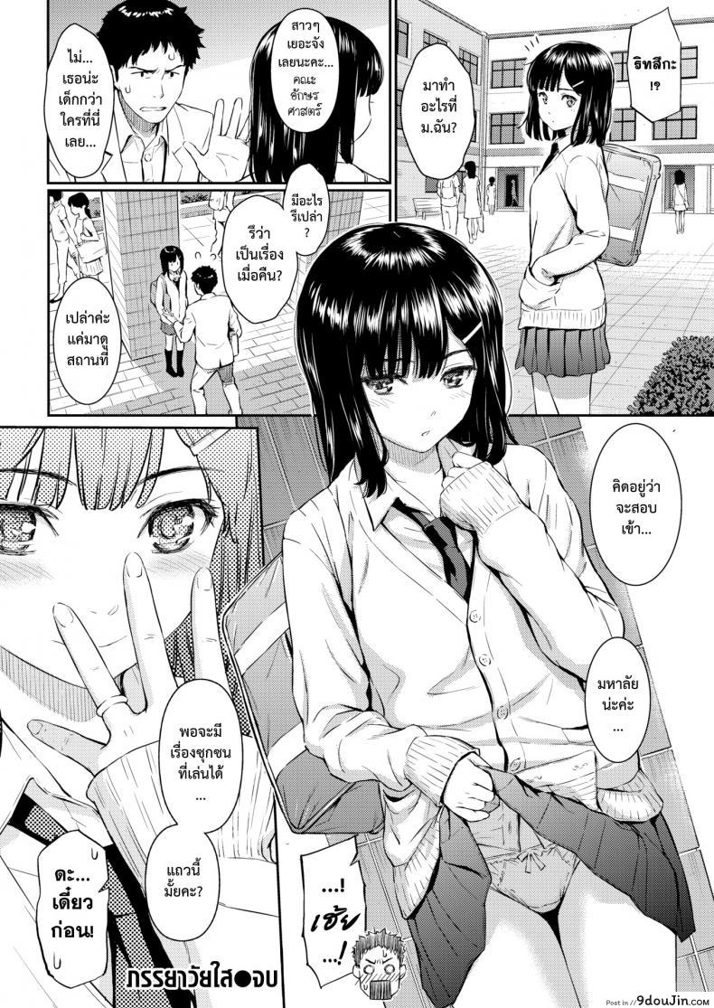 อ่านโดจิน Spring of Wife [Homunculus] แปลไทย หน้าที่ 17