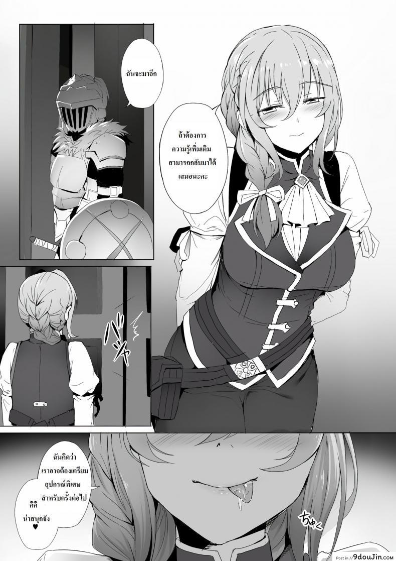 อ่านโดจิน ทำไมก็อบลินถึงชอบผู้หญิง [Ginhaha] Uketsukejou no Himitsu na Irai แปลไทย หน้าที่ 17