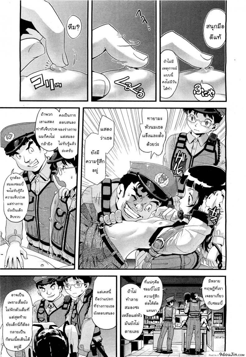 อ่านโดจิน ดอกไม้แห่งความตาย [Uirou] Flower of the dead ซับไทย หน้าที่ 9