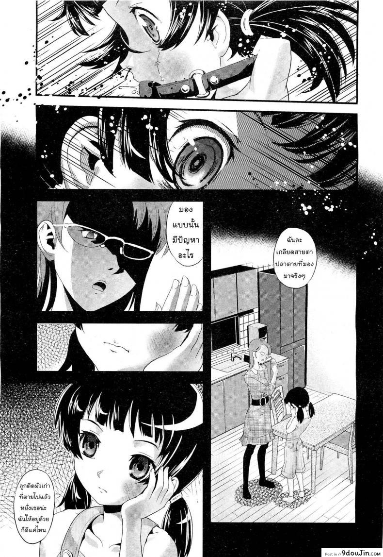 อ่านโดจิน ดอกไม้แห่งความตาย [Uirou] Flower of the dead ซับไทย หน้าที่ 11
