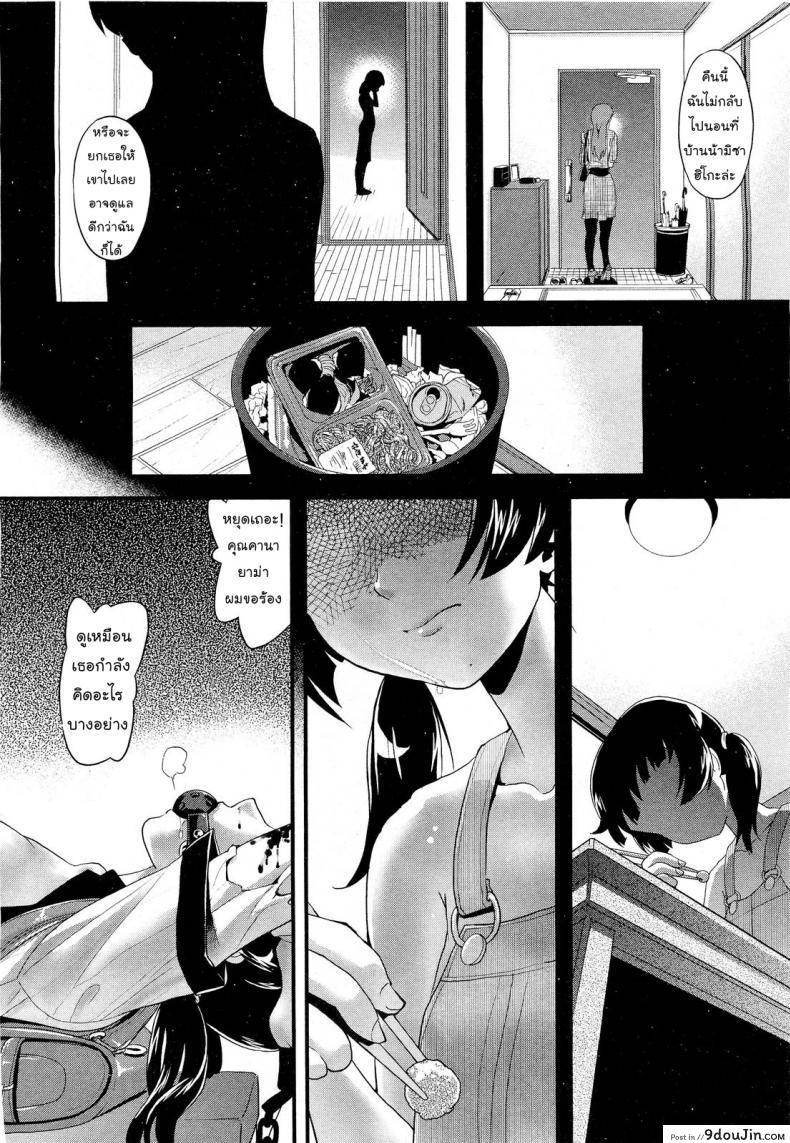 อ่านโดจิน ดอกไม้แห่งความตาย [Uirou] Flower of the dead ซับไทย หน้าที่ 12