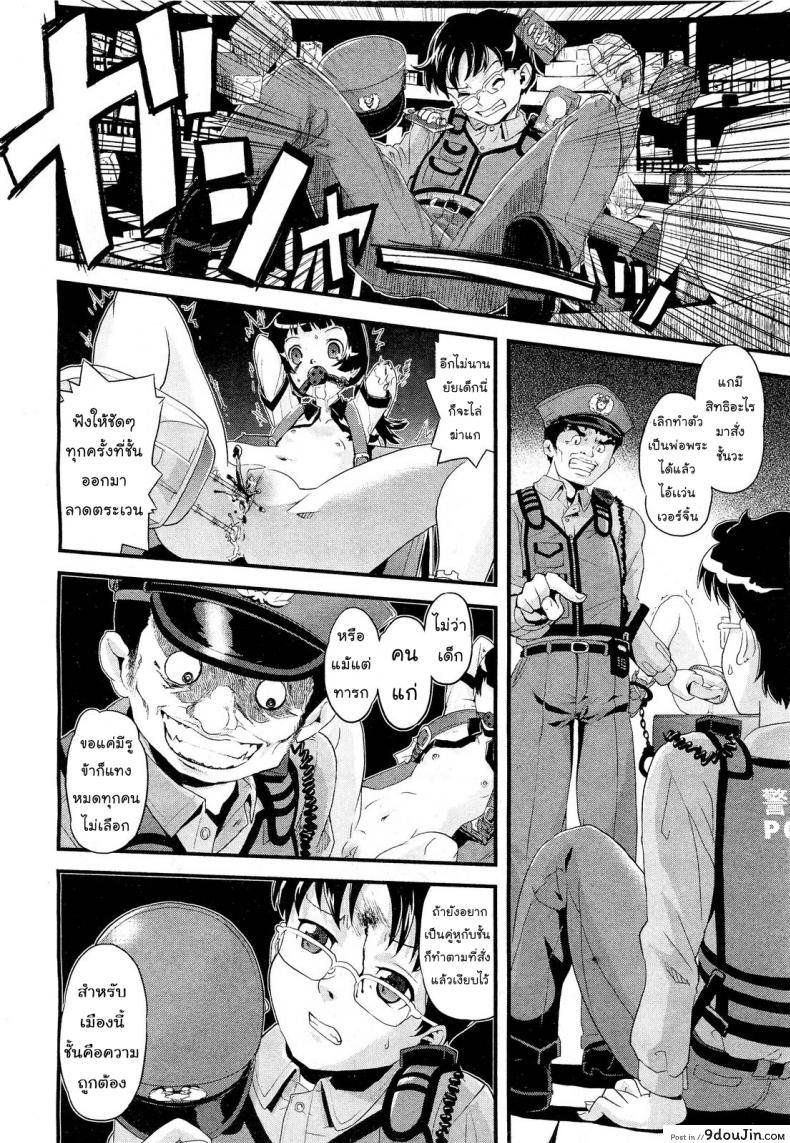 อ่านโดจิน ดอกไม้แห่งความตาย [Uirou] Flower of the dead ซับไทย หน้าที่ 18