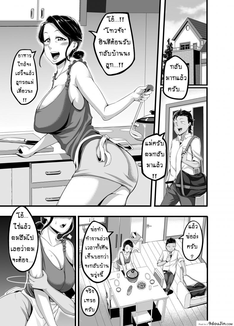 อ่านโดจิน ตัวเลือกต้องห้าม [Juicebox Koujou (Juna Juna Juice)] Kindan no Sentaku | Forbidden Choices หน้าที่ 4