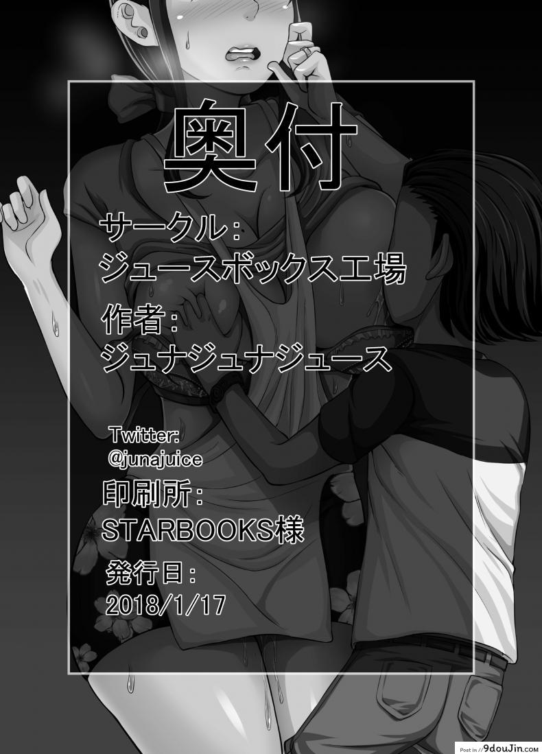 อ่านโดจิน ตัวเลือกต้องห้าม [Juicebox Koujou (Juna Juna Juice)] Kindan no Sentaku แปลไทย หน้าที่ 37