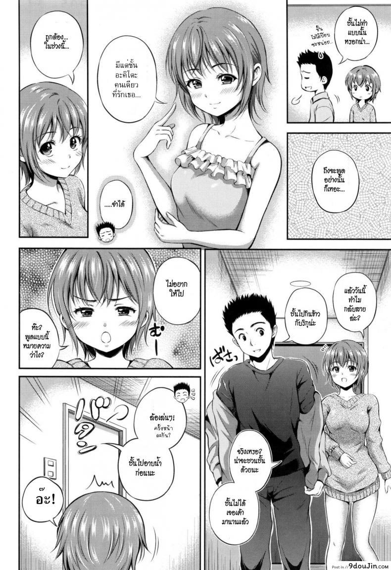 อ่านโดจิน อยากเอาให้เธอเสร็จ [Hanafuda Sakurano] Hitamuki Renai Earnest Love (Yui Koi) หน้าที่ 2