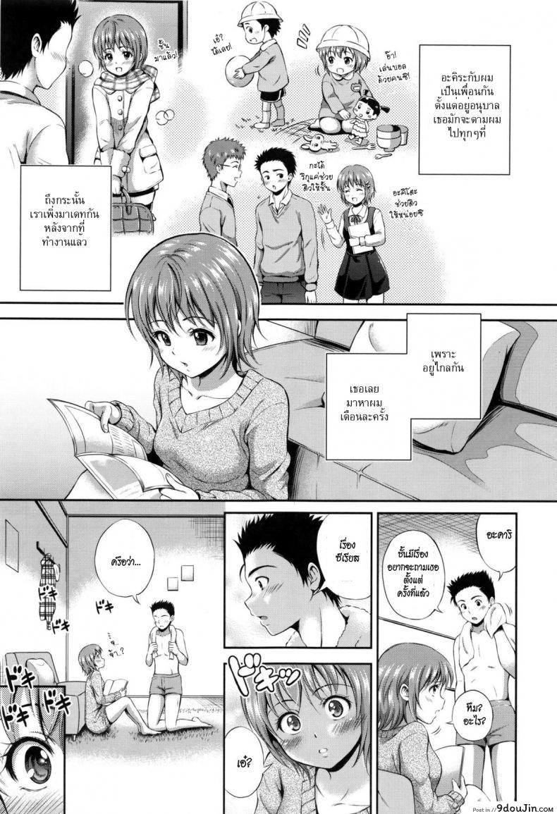 อ่านโดจิน อยากเอาให้เธอเสร็จ [Hanafuda Sakurano] Hitamuki Renai Earnest Love (Yui Koi) หน้าที่ 3