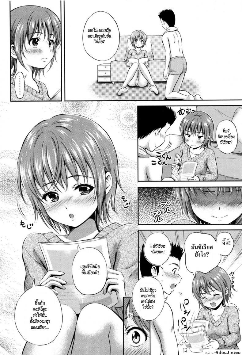 อ่านโดจิน อยากเอาให้เธอเสร็จ [Hanafuda Sakurano] Hitamuki Renai Earnest Love (Yui Koi) แปลไทย หน้าที่ 4