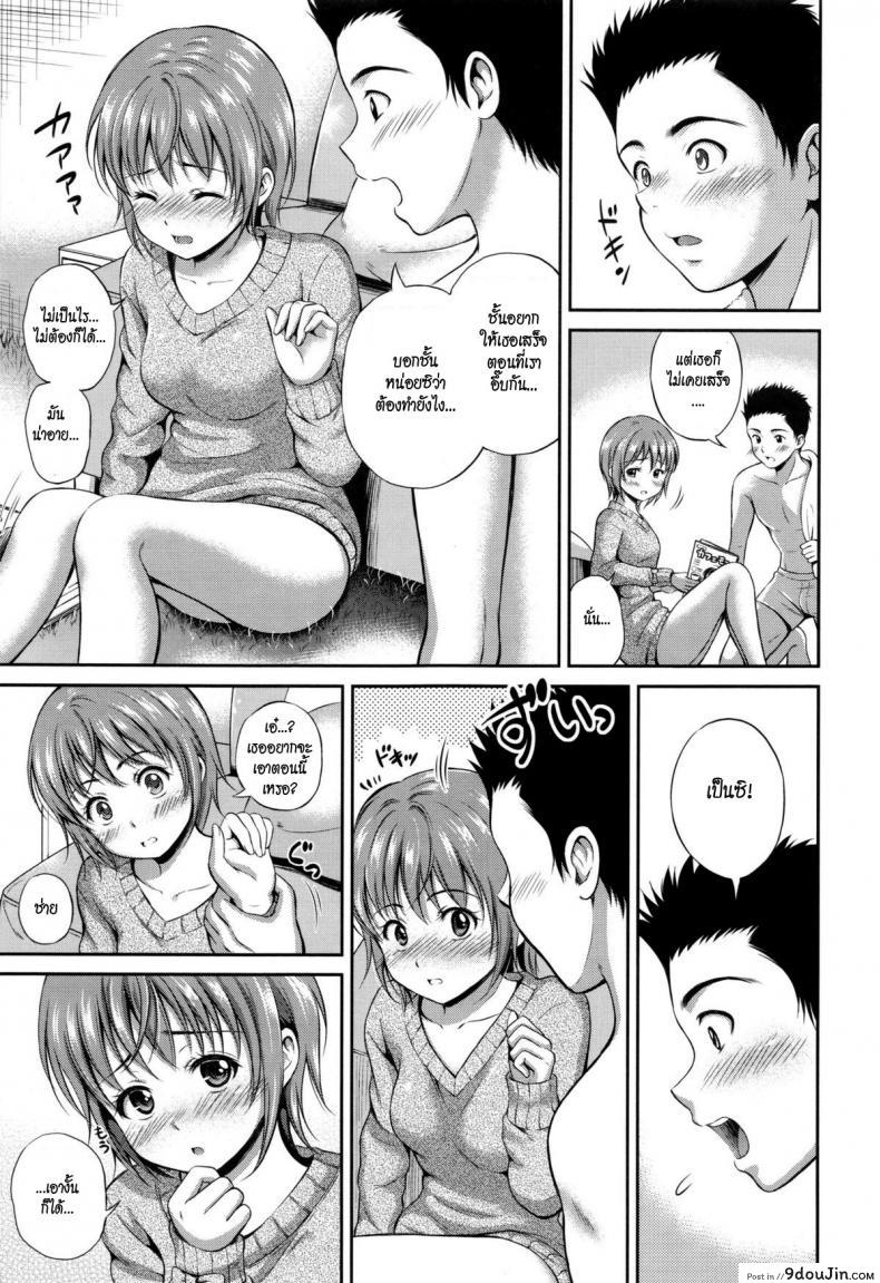 อ่านโดจิน อยากเอาให้เธอเสร็จ [Hanafuda Sakurano] Hitamuki Renai Earnest Love (Yui Koi) แปลไทย หน้าที่ 5
