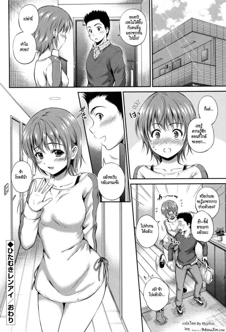 อ่านโดจิน อยากเอาให้เธอเสร็จ [Hanafuda Sakurano] Hitamuki Renai Earnest Love (Yui Koi) แปลไทย หน้าที่ 20