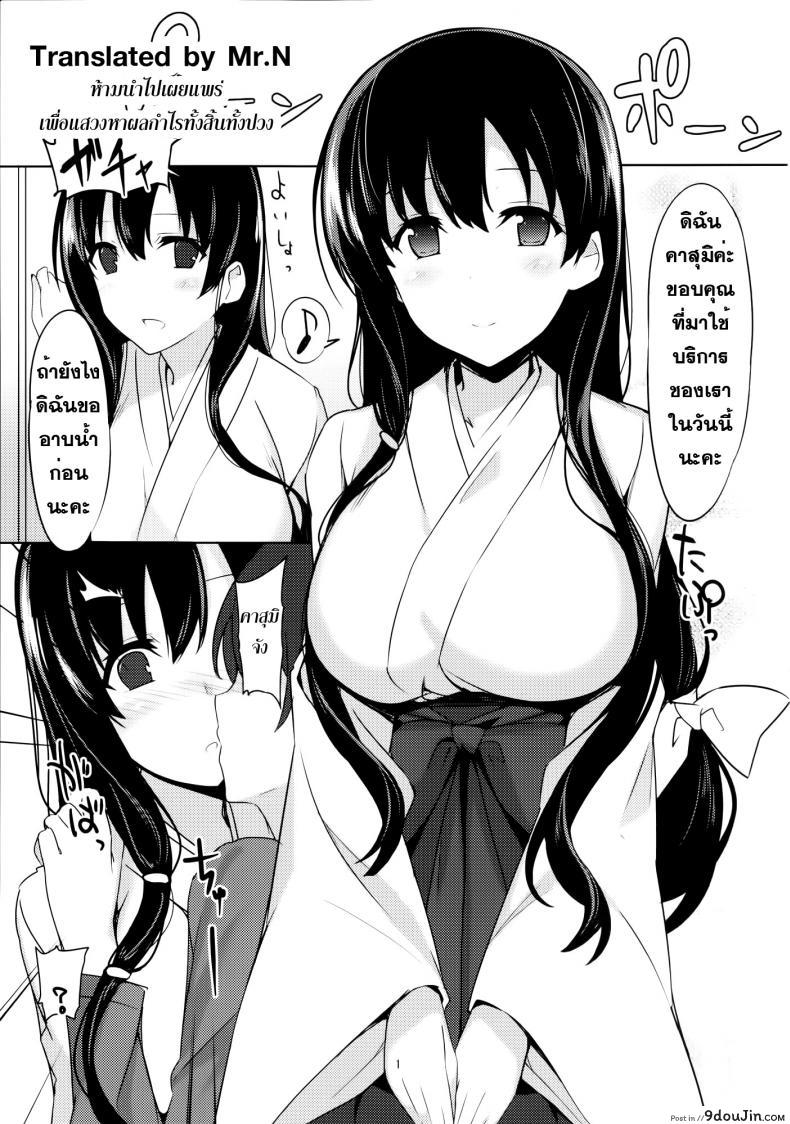 อ่านโดจิน นวดกระปู๋แบบครบเซท [1000000000 (Billion)] Ero Hon 4 Mangan (Saki) หน้าที่ 2