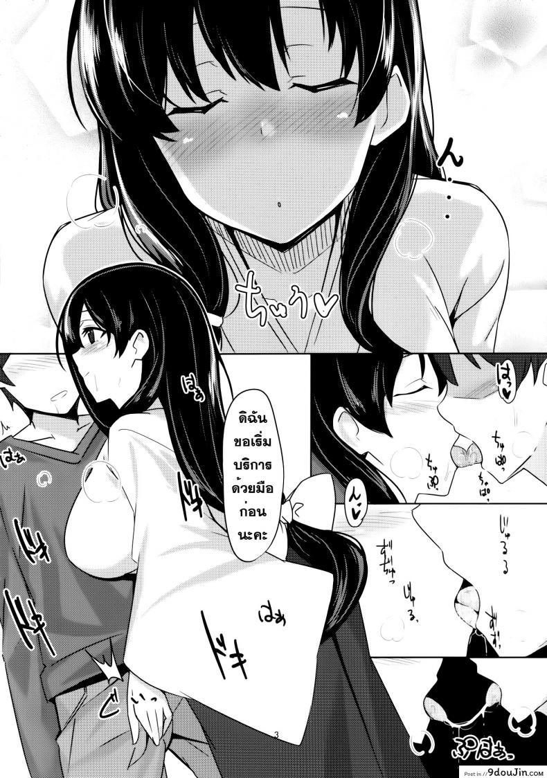 อ่านโดจิน นวดกระปู๋แบบครบเซท [1000000000 (Billion)] Ero Hon 4 Mangan (Saki) อ่านฟรี หน้าที่ 4