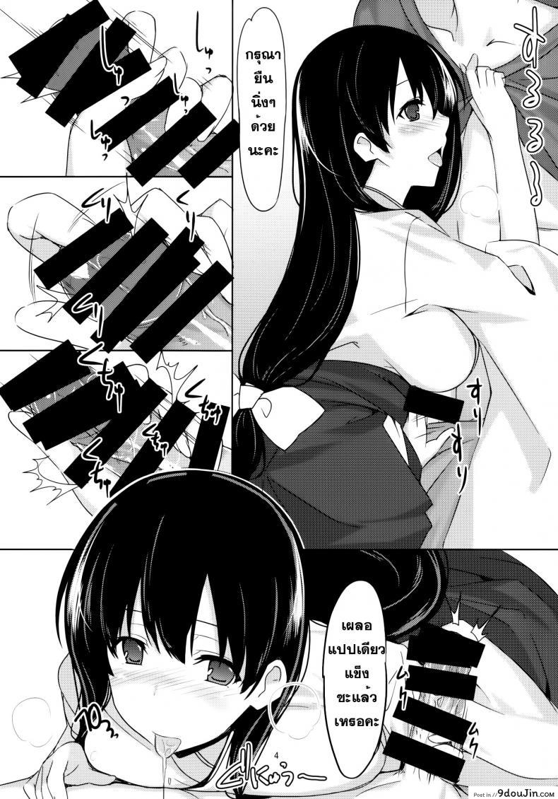 อ่านโดจิน นวดกระปู๋แบบครบเซท [1000000000 (Billion)] Ero Hon 4 Mangan (Saki) อ่านฟรี หน้าที่ 5