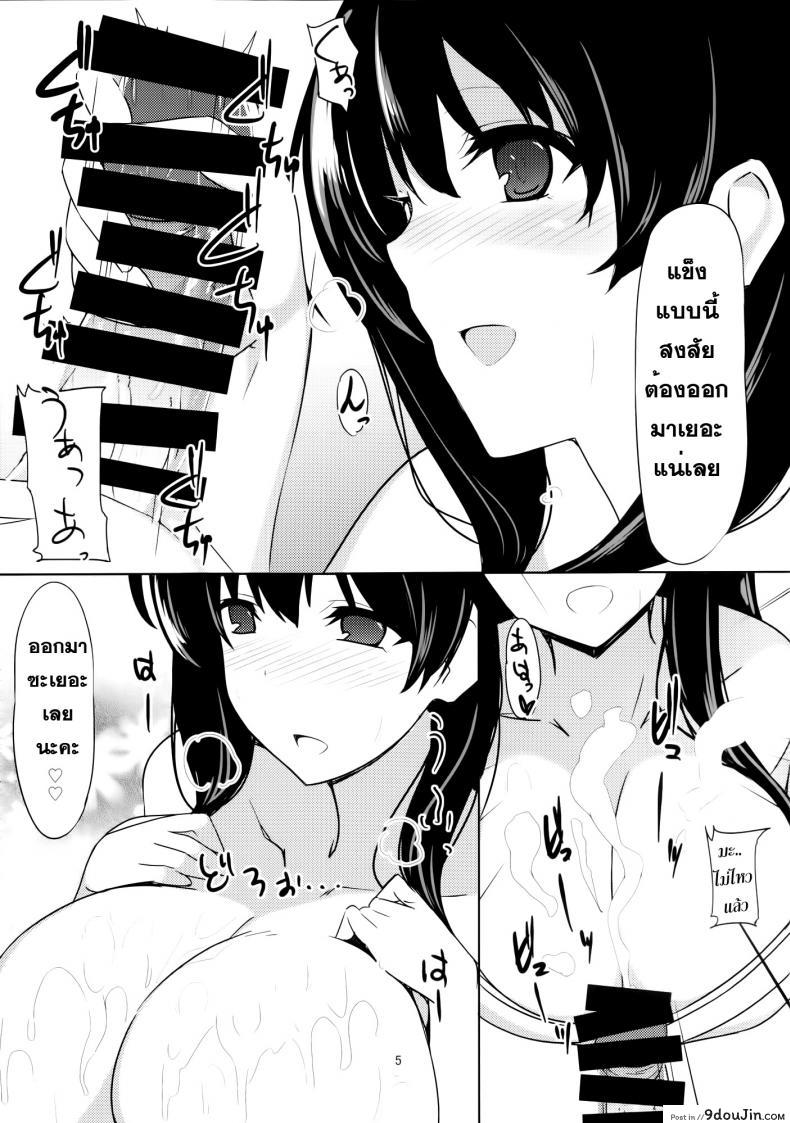 อ่านโดจิน นวดกระปู๋แบบครบเซท [1000000000 (Billion)] Ero Hon 4 Mangan (Saki) อ่านฟรี หน้าที่ 6
