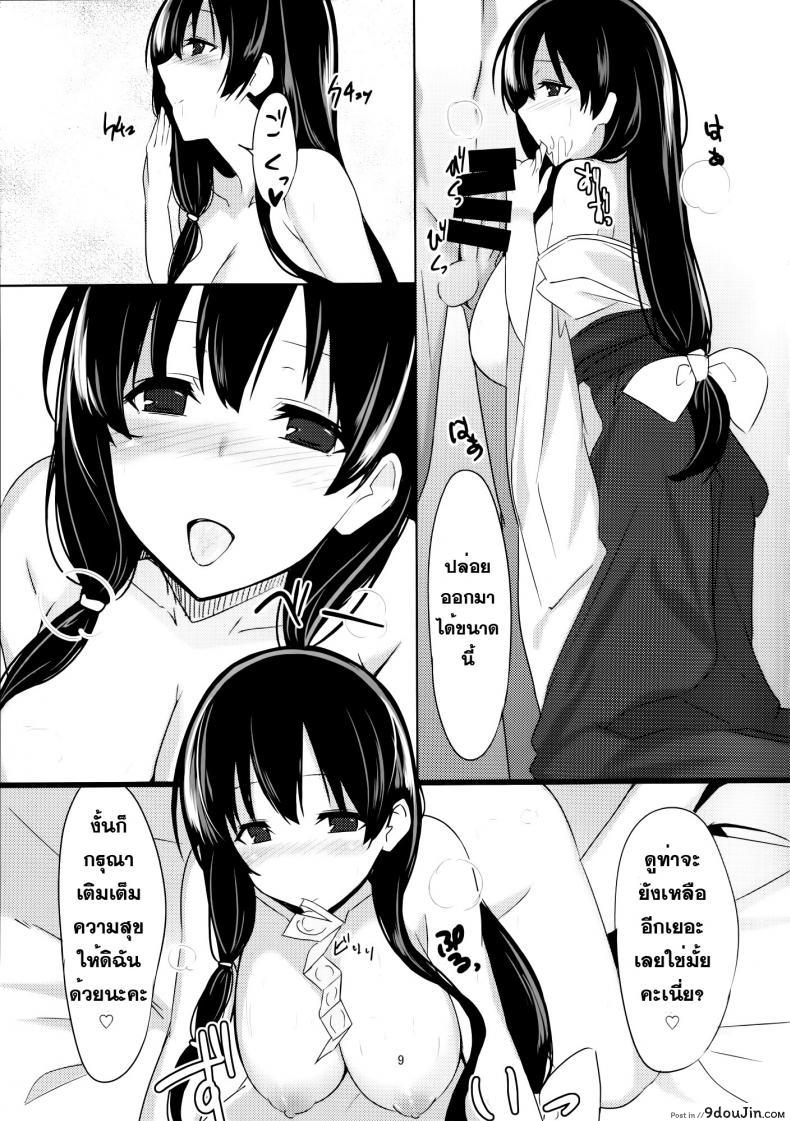 อ่านโดจิน นวดกระปู๋แบบครบเซท [1000000000 (Billion)] Ero Hon 4 Mangan (Saki) อ่านฟรี หน้าที่ 10