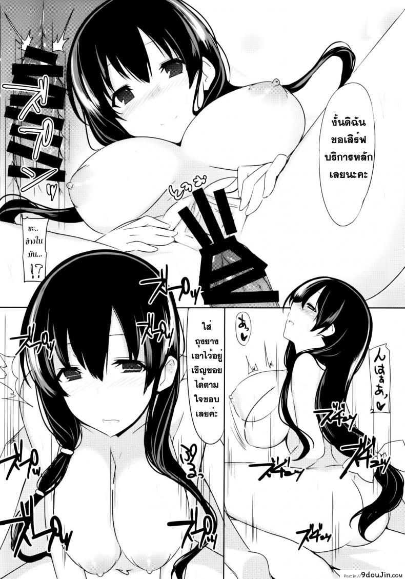 อ่านโดจิน นวดกระปู๋แบบครบเซท [1000000000 (Billion)] Ero Hon 4 Mangan (Saki) อ่านฟรี หน้าที่ 11