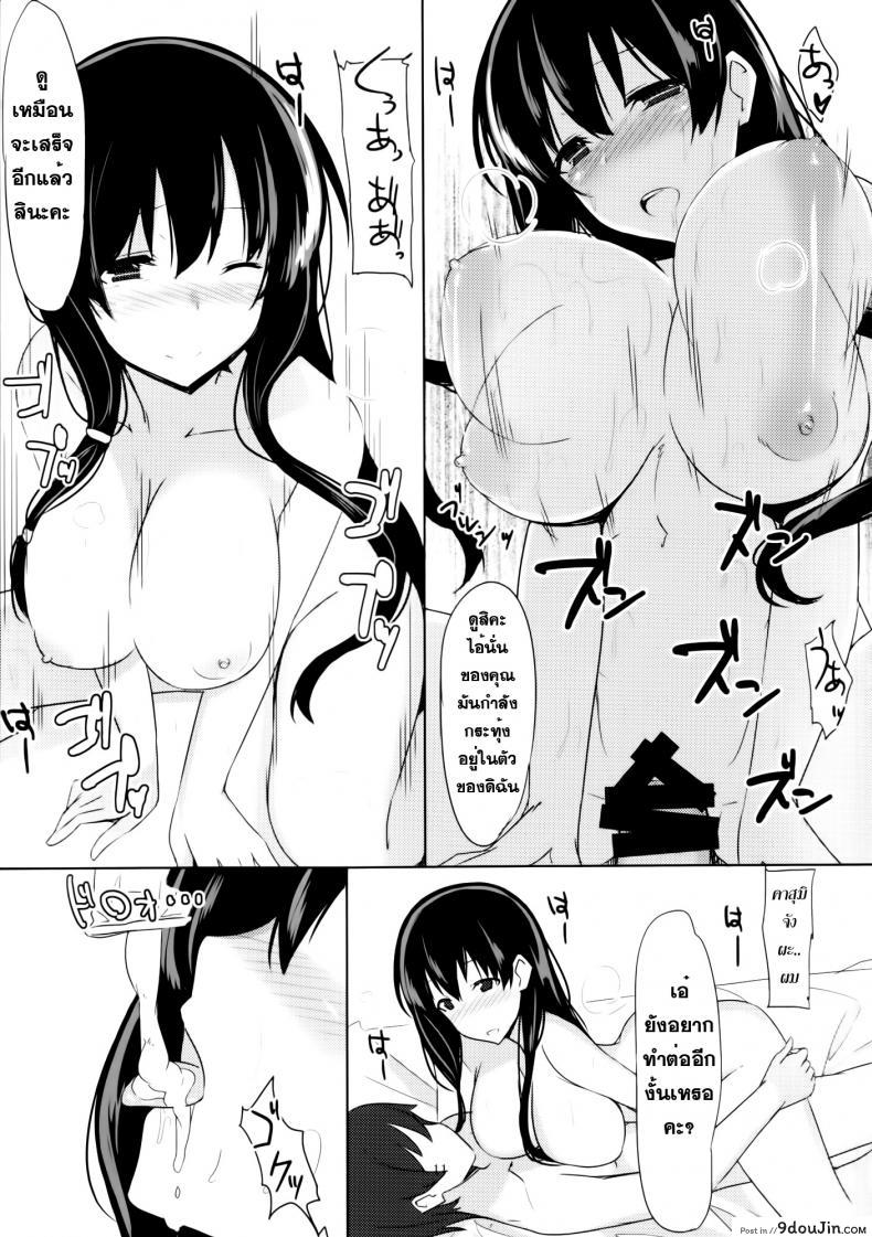 อ่านโดจิน นวดกระปู๋แบบครบเซท [1000000000 (Billion)] Ero Hon 4 Mangan (Saki) อ่านฟรี หน้าที่ 12