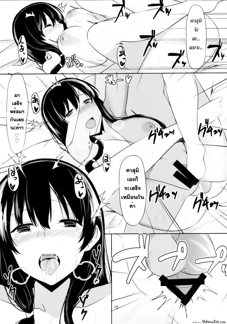 อ่านโดจิน นวดกระปู๋แบบครบเซท [1000000000 (Billion)] Ero Hon 4 Mangan (Saki) อ่านฟรี หน้าที่ 16