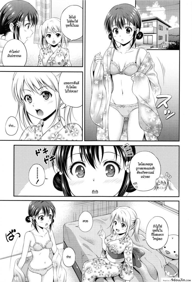 ชั้นในไม่ต้อง [Hanafuda Sakurano] Bold Reconcilization (Yui Koi)