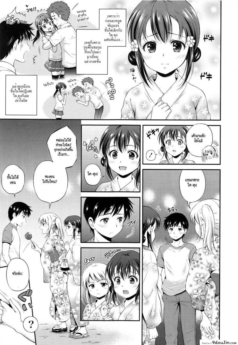 อ่านโดจิน ชั้นในไม่ต้อง [Hanafuda Sakurano] Bold Reconcilization (Yui Koi) แปลไทย หน้าที่ 3