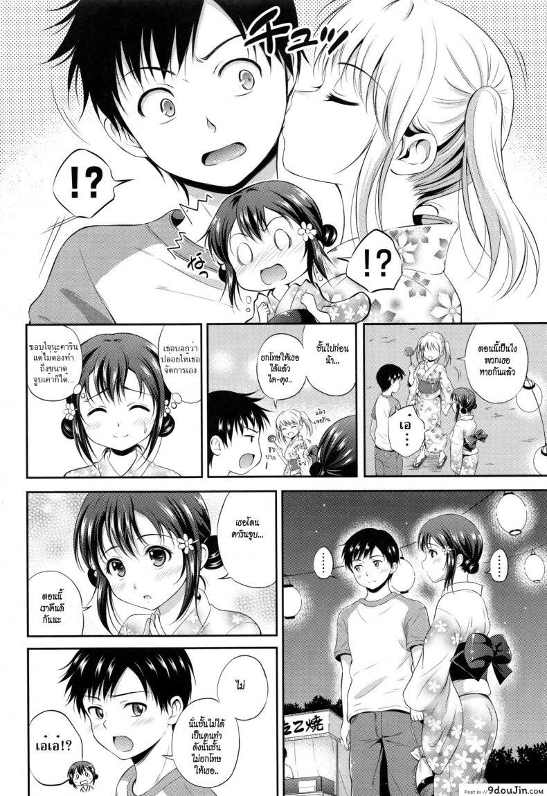 อ่านโดจิน ชั้นในไม่ต้อง [Hanafuda Sakurano] Bold Reconcilization (Yui Koi) แปลไทย หน้าที่ 4