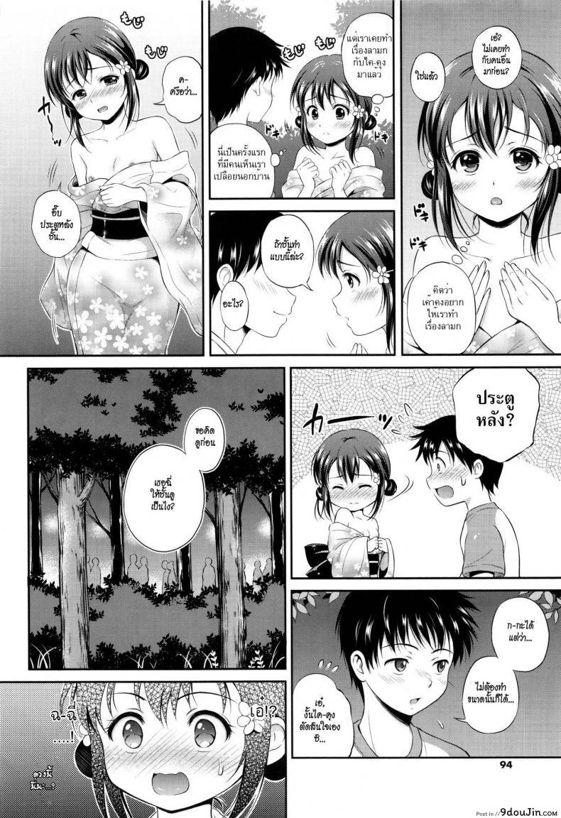 อ่านโดจิน ชั้นในไม่ต้อง [Hanafuda Sakurano] Bold Reconcilization (Yui Koi) แปลไทย หน้าที่ 6