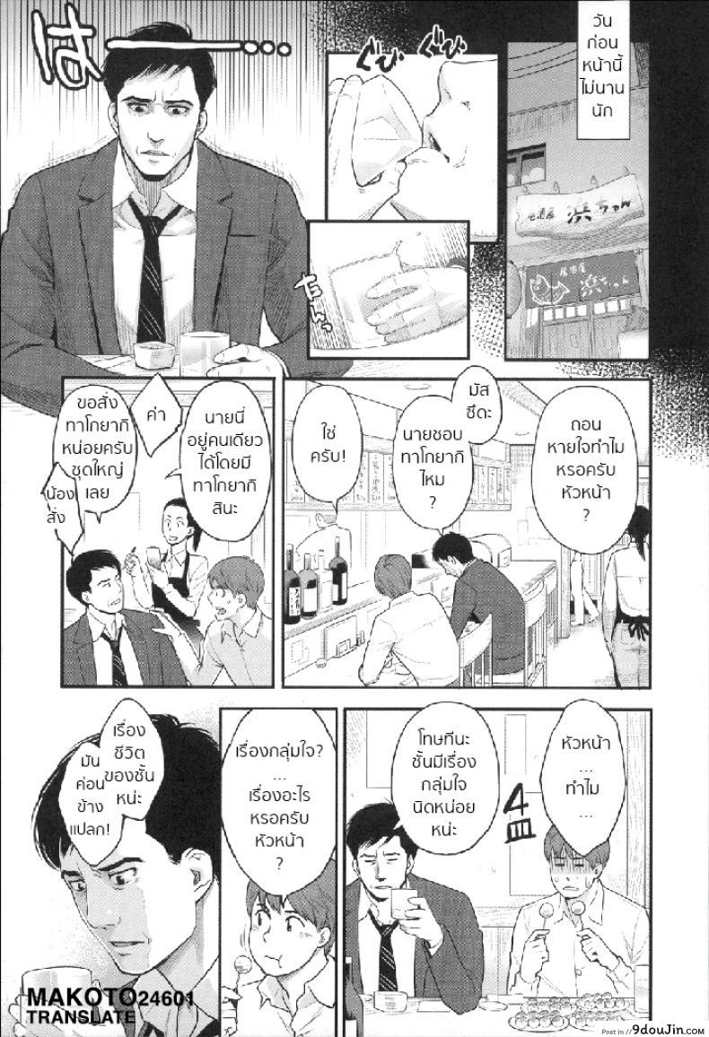 อ่านโดจิน Mayo-san no Himitsu no Kao [mikami cannon] แปลไทย หน้าที่ 3